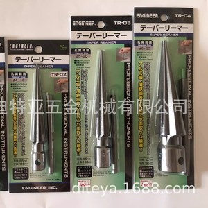 Engineer Taper <b>Reamer</b> Tr-02 Tr-03 Tr-04 4 5 6mm To 16 20 30mm For Metal Aluminum Wood Plastic Hole Enlarging Manual Tool - Product Image 1