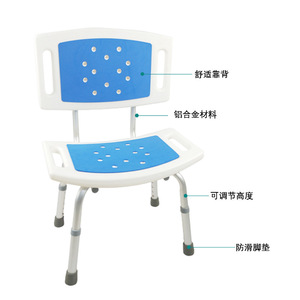 Shower <b>Chair</b> With Backrest Height Adjustable Aluminum Alloy Non Slip Foot <b>Pad</b> For Elderly Pregnant Women - Product Image 1
