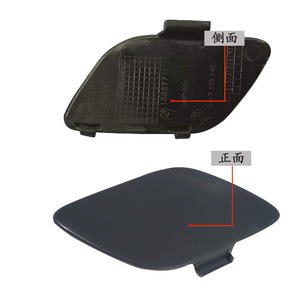 Cache-attelage avant BMW Série 3 E92 en ABS, référence 51117187956 - Product Image 3