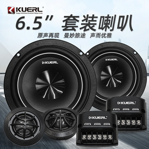 ชุดลำโพงติดรถยนต์ Kuerl K-6523 6.5 นิ้ว แบบ 2 ทาง สำหรับอัพเกรดระบบเสียงในรถยนต์ - Product Image 5