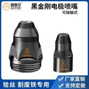 Buse d'électrode King Kong P80 noire sur mesure, grand contacteur Black Bull spécial pour les coupeurs plasma au hafnium pour ferraille - Product Image 2