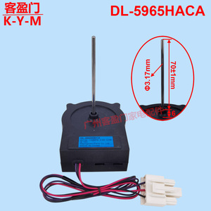 มอเตอร์พัดลมตู้เย็นไฮเออร์ รุ่น DL-5965HACA 13V สำหรับตู้แช่แข็งแบบเคียงข้าง - Product Image 3