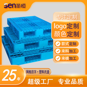 พาเลทพลาสติก Sen Shengheng Grid แบบ 4 ทิศทาง สีน้ำเงินสั่งทำพิเศษ สำหรับรถยกในคลังสินค้า รับน้ำหนักได้ 3.0 ตัน - Product Image 5