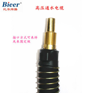Bieer Water Conducting Cable T2 Oxygen Free Copper 1.6M 2.5M For Inductive Resistance Welding - Product Image 5