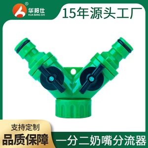 Robinet d'arrivée d'eau Huabangshi 25 mm, connecteur en Y à trois voies, plastique, pour raccordement de robinet domestique - Product Image 5