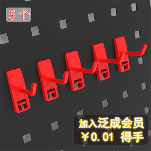 Pan-Cheng Small Single ABS Engineering <b>Plastic</b> Tool <b>Hooks</b> 5-Pack Member Perforated Board Garment Display Rack <b>Hooks</b> - Product Image 1