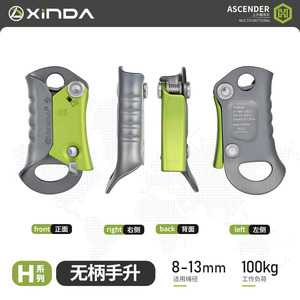 Ascendedor sin manillar Xinda H6 para cuerda de escalada de 8-13 mm, equipo de trabajo en altura. - Product Image 5