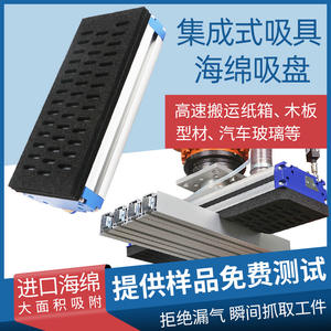 Accesorios Integrados para Brazo Robótico Neumático de Alta Resistencia 60X120, Ventosas de Vacío Integradas con Esponja para Levantamiento - Product Image 2