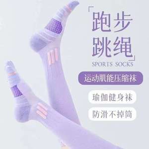 Compression Calf Socks Knee High Thin Summer Sports Running Jump Rope Elastic Seamless Compression Socks Workouts - Product Image 3