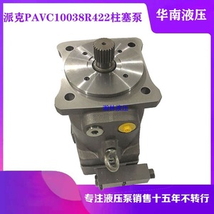 Pompe à pistons axiaux Parker PAVC100R4222, 1 étage, 350 bars, 125 cm³ de déplacement, pompe hydraulique - Product Image 2