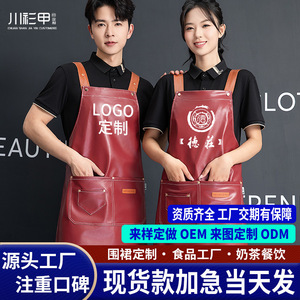 Delantal ajustable con correa en H de piel sintética, talla única, unisex, para tiendas de café, té, frutas y restaurantes - Product Image 3