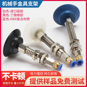 Brazos Robóticos Industriales, Soporte Neumático Potente PFG60/80/95, Boquilla de Ventosa Industrial, Accesorios de Montaje, Alta Resistencia - Product Image 2