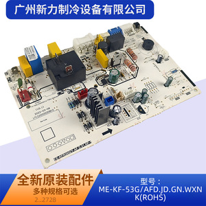 เมนบอร์ดเครื่องปรับอากาศ Original Me Kf 53g ความหนา 3.0 มม. อะไหล่ยูนิตกลางใหม่เอี่ยมสำหรับซ่อมแซมและเปลี่ยน - Product Image 4