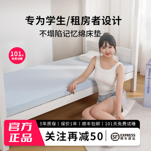 <b>Memory</b> <b>Foam</b> Mattress Topper 1.2m Soft Minimalist Design For Student Dorm Or Rental Bedroom Use - Product Image 4
