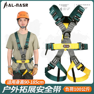 Al-Nasr Full-Body Safety Harness Dark Green For Climbing Aerial Traverse Cave Exploration Adult And Child Use - Product Image 5