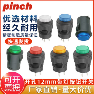 Interruptor de Botón Pulsador R16-503A AD B BD 125V con Terminal de Tornillo IP40 de Plástico con Luz LED y Función de Bloqueo y Reinicio Automático - Product Image 5