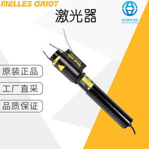 Láser Melles Griot 05-STP-910-462 Helio Neón, Origen Directo de Fábrica en Alemania - Product Image 1