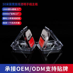 Línea de Pesca de Nylon Vaduz 50M 3.0 #   Línea auxiliar naranja de alta resistencia para pesca - Product Image 5