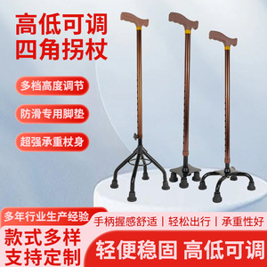 Aluminum Alloy Four Legged Adjustable Walking Stick With Plastic <b>Grip</b> For Elderly And Disabled Rehabilitation Use - Product Image 5