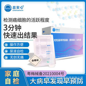 Solución de Tinción Chen anx Xin P-Hidroxifenilalanina (Tirozina) en Caja Individual para Detección de Cáncer en Orina, Uso Médico Doméstico - Product Image 3