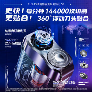 Afeitadora Eléctrica T-Flash Mini S3 para Hombre, Cuchilla Doble, Cuerpo Metálico, Recargable, Resistente al Agua IPX7, Portátil, Regalo - Product Image 3