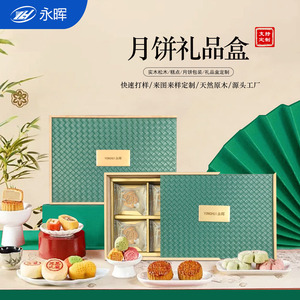 Caja de Madera para Pastel Lunar YONGHUI, Rectangular, de Cuero PU Verde, 7.2cm, Caja de Regalo de Alta Gama con Separadores, Hecha a Mano - Product Image 5