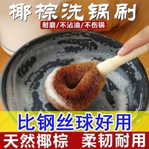 Natural Coconut Fiber Pot Scrubber <b>Round</b> Dark Brown Biodegradable Kitchen <b>Brush</b> With Wooden Handle For Pots Pans Bowls - Product Image 5