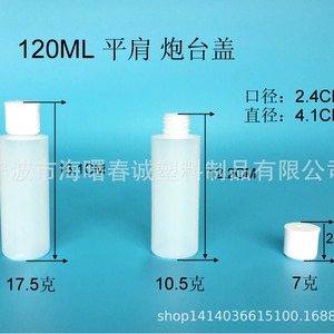Chuncheng 120ml Hdpe <b>Plastic</b> Bottles Flat Shoulder Turret <b>Cap</b> For Detergent Lotion Cream Packaging - Product Image 2