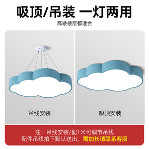Plafonnier de classe pour enfants, style dessin animé, avec motifs nuage, lune et étoiles, pour la maternelle et l'éducation précoce, Lebao - Product Image 4