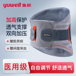 Yuyue Lumbar Support Belt Size S M L XL Wrap Around Medical Use For Lumbar <b>Disc</b> Herniation And Muscle Strain - Product Image 4