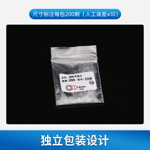 Rondelles plates en plastique pour lunettes 1,4 mm, pièces légères et simples pour vis de branches, accessoires de monture, origine Zhejiang - Product Image 3