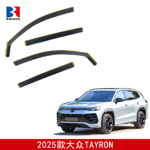 Factory Directly Sell High End In-channel Injection Deflector <b>Window</b> Visor for Volkswagen Tayron 2025 - Product Image 3