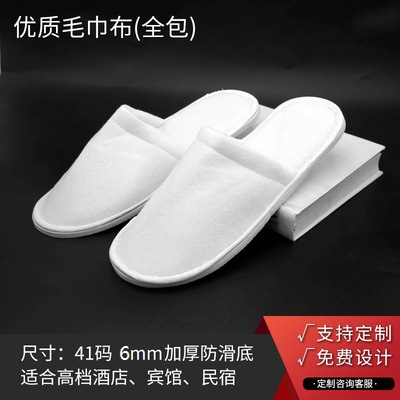 Full coverage towel fabric slippers