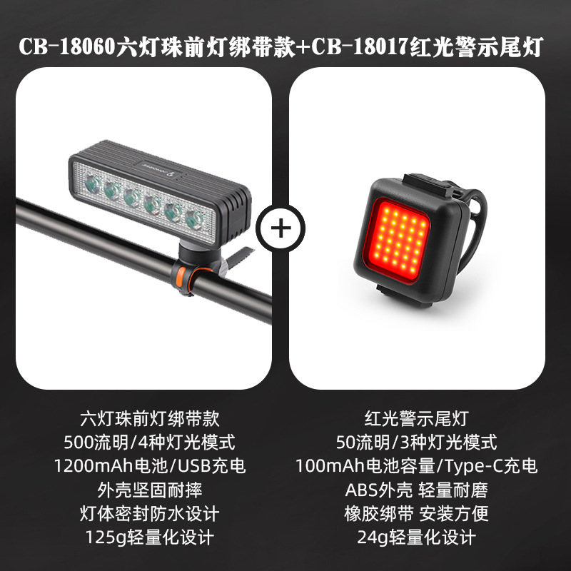 Six-LED headlights - strap-on red taillights