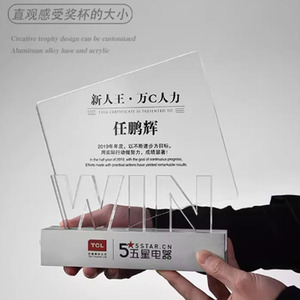 Crystal <b>Trophy</b> For 5th 10th 15th Anniversary Laser <b>Engraved</b> Acrylic With Metal Base Business Awards Commemorative Gifts - Product Image 3