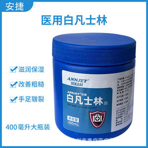 Crème Vaseline Annjet White 400ml Hydratante pour peaux sèches, mains, pieds, lèvres - Product Image 2