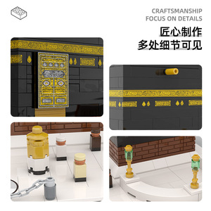 Serie de construcción Atracción 4226 Mezquita Kaaba Modelo Niños Unisex Bloques de construcción educativos Juguete de plástico Juego de bloques de ladrillos - Product Image 3