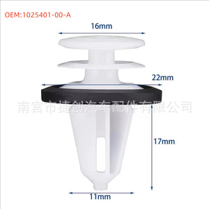 Jiechuang Flat Nail Clip 16x22x17mm Plastic <b>Door</b> <b>Trim</b> Panel Fastener for Tesla Model X S - Product Image 1
