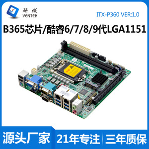 Carte mère Yentek P360 Mini ITX LGA1151 chipset Intel B365 DDR4 double canal avec prise en charge double réseau - Product Image 5