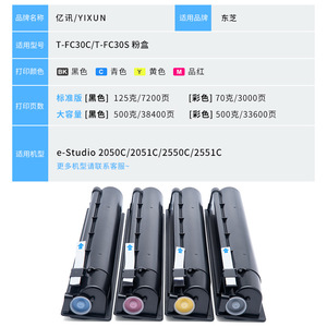Cartucho de tóner compatible T-FC30C para impresora láser a color Toshiba 2050C 2550C, caja de polvo de tóner de capacidad completa - Product Image 3
