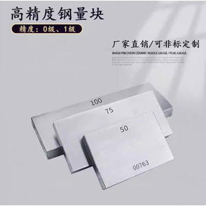 High Speed Steel Gauge Blocks 125 175 200 High Accuracy Precision <b>Measurement</b> <b>Tools</b> - Product Image 4