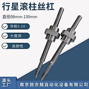 Par de Tornillos Planetarios Rui Yijing, Precisión C5, Acero al Carbono, Rosca Interna, Rosca Externa, Brida Redonda - Product Image 2