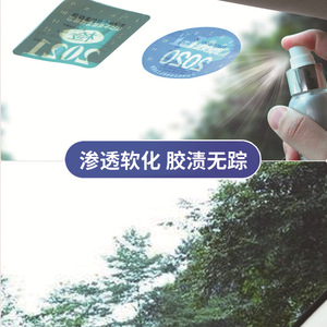 Xiandao Adhesive Remover 100ml <b>Strong</b> Solvent For Tape Residue Insect <b>Glue</b> Resin Removal - Product Image 1