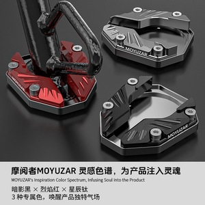 Moyuzar <b>Electric</b> Bike Side Stand <b>Pad</b> Aluminum Alloy Anti Slip Design For Ninebot Mmax2 And Mechanical110p - Product Image 4