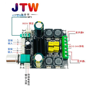 JTW TPA3116D2 บอร์ดเครื่องขยายเสียงดิจิตอล 50Wx2 ช่องสัญญาณ โมดูลเครื่องขยายเสียงสเตอริโอสำหรับบ้าน - Product Image 3