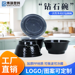 Diamond Bowl Disposable Packaging Round Bowl Food Grade PP Material Thickened Pressure Resistant Microwave Safe - Product Image 3