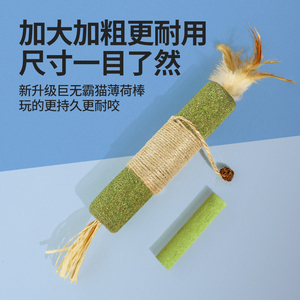 Juguete Extra Grande de Catnip para Gatos, para Entretenimiento y Alivio del Aburrimiento, Bola de Catnip de Madera Duradera, Palo para Jugar con Gatos, Palo para Masticar para Gatos - Product Image 3
