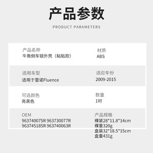 Cubierta de espejo retrovisor para Renault Fluence 2009-2015, ABS, juego completo, número de pieza de repuesto FK094ZTLRLK - Product Image 2