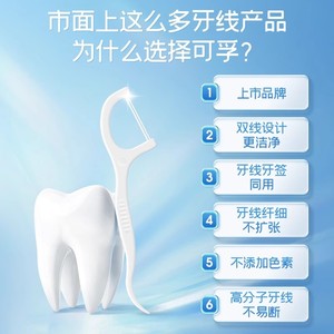 ไหมขัดฟัน Cofoe แบบพกพา 50 ชิ้น ไหมขัดฟันแบบใช้แล้วทิ้ง สำหรับใช้ในบ้าน - Product Image 2