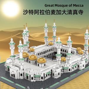 Grande moschea delle attrazioni mondiali dell'Arabia Saudita costruzione di modelli assemblati giocattoli per bambini - Product Image 4